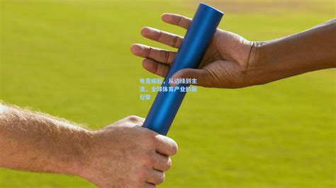 世界杯足球赛官网